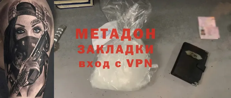 сайты даркнета состав  блэк спрут   Усмань  закладка  МЕТАДОН methadone 